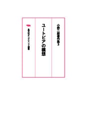 ��ʸ�ҥ���ǥޥ�����񡡥桼�ȥԥ��ι��ۡ���������Ϻ�����