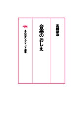 ��ʸ�ҥ���ǥޥ�����񡡲��ڤΤ�����