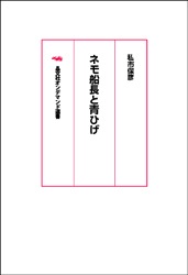 ��ʸ�ҥ���ǥޥ�����񡡥ͥ���Ĺ���ĤҤ�