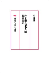 ��ʸ�ҥ���ǥޥ�����񡡤���ʤ�̾��麡�����ʸ�ڤ�����