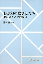 �������񡡤郎���βΤӤȤ��������޸����פȤ��μ���