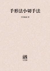 手形法・小切手法 (法律学大系) 手形法・小切手法 (法律学大系) | 前田 庸 |本 | 通販 | Amazon