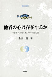 ¾�Ԥο���¸�ߤ��뤫