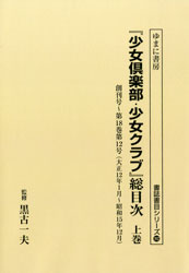 総記 百科事典 | 万能書店