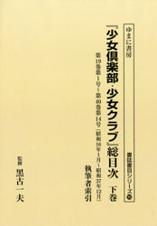 ホーム百科事典クラージュ全20巻 ホーム百科事典クラージュ全20巻 ホーム百科事典クラージュ全20