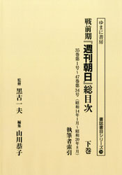 ホーム百科事典クラージュ全20巻 ホーム百科事典クラージュ全20巻 ホーム百科事典クラージュ全20巻 本