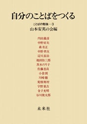 ��ʬ�Τ��ȤФ�Ĥ���