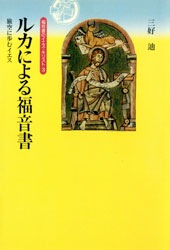 キリストの復活 福音書は何を語るか キリストの復活」 ルカによる福音書24章1～12節 - 富谷教会