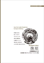 �ޤ����ȥ��㥤�ʡ���ǫ�ʣ�������硡��Ϫŷ����ú���ȡ����ԡס����ϿޤĤ��ۥ�Υ����Ρ��ȥ֥å���