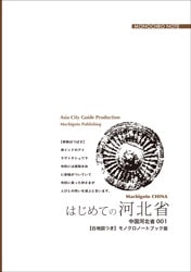 �ޤ����ȥ��㥤�ʡ����̾ʣ������Ϥ���Ƥβ��̾ʡ����в��񡦾����������硦ĥ�ȸ������ϿޤĤ��ۥ�Υ����Ρ��ȥ֥å���