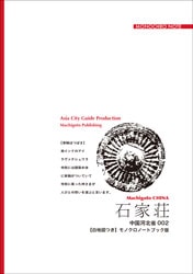 �ޤ����ȥ��㥤�ʡ����̾ʣ������в��񡡡����̾ʤξ��ԡֽ�����ϩ�ס����ϿޤĤ��ۥ�Υ����Ρ��ȥ֥å���