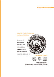 �ޤ����ȥ��㥤�ʡ����̾ʣ����������硡���߳����Ϥ������Ĺ��ס����ϿޤĤ��ۥ�Υ����Ρ��ȥ֥å���