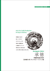 �ޤ����ȥ��㥤�ʡ����̾ʣ���������������뻳��ȡ���ī�Τ��٤ơס����ϿޤĤ��ۥ�Υ����Ρ��ȥ֥å���