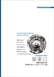 �ޤ����ȥ��㥤�ʡ����̾ʣ�����ĥ�ȸ������̵���󥴥볹ƻ��Φ�ι��ס����ϿޤĤ��ۥ�Υ����Ρ��ȥ֥å���