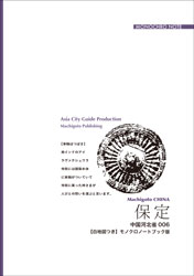 �ޤ����ȥ��㥤�ʡ����̾ʣ��������ꡡ��ľ�����Ĥ椫��ֵ��ʤ�����ԡס����ϿޤĤ��ۥ�Υ����Ρ��ȥ֥å���