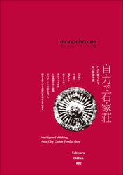 ����ι����񡡣ԣ�����������ãȣɣΣ����������Х����ɤ��ơּ��Ϥ��в���ס����ϿޤĤ��ۥ�Υ����Ρ��ȥ֥å���