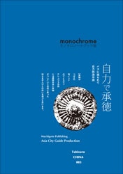 ����ι����񡡣ԣ�����������ãȣɣΣ����������Х����ɤ��ơּ��ϤǾ����ס����ϿޤĤ��ۥ�Υ����Ρ��ȥ֥å���