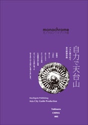 ����ι����񡡣ԣ�����������ãȣɣΣ����������Х����ɤ��ơּ��Ϥ�ŷ�滳�ס����ϿޤĤ��ۥ�Υ����Ρ��ȥ֥å���