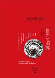 ����ι����񡡣ԣ�����������ãȣɣΣ����������Х����ɤ��ơּ��Ϥ���¡ס����ϿޤĤ��ۥ�Υ����Ρ��ȥ֥å���