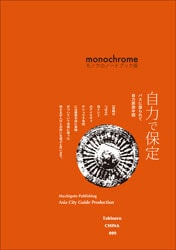 ����ι����񡡣ԣ�����������ãȣɣΣ����������Х����ɤ��ơּ��Ϥ�����ס����ϿޤĤ��ۥ�Υ����Ρ��ȥ֥å���