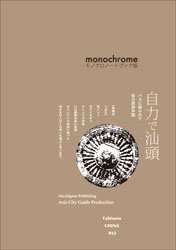 ����ι����񡡣ԣ�����������ãȣɣΣ����������Х����ɤ��ơּ��Ϥ���Ƭ�ס����ϿޤĤ��ۥ�Υ����Ρ��ȥ֥å���