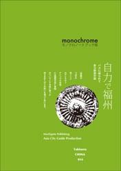 ����ι����񡡣ԣ�����������ãȣɣΣ����������Х����ɤ��ơּ��Ϥ�ʡ���ס����ϿޤĤ��ۥ�Υ����Ρ��ȥ֥å���