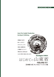 �ޤ����ȥ��㥤�ʡ�����ʣ������Ϥ���Ƥλ���ʡ������硦���桦����ٻ�����������ϿޤĤ��ۥ�Υ����Ρ��ȥ֥å���