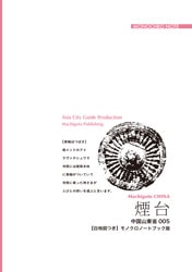 �ޤ����ȥ��㥤�ʡ�����ʣ��������桡���֥ɥ���ȡֳ�����ϰ�׵��ơ����ϿޤĤ��ۥ�Υ����Ρ��ȥ֥å���