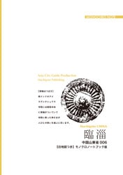 �ޤ����ȥ��㥤�ʡ�����ʣ�������?�����ɲڤ���᤿�ս������Ƥ��ԡס����ϿޤĤ��ۥ�Υ����Ρ��ȥ֥å���