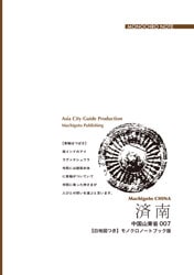 �ޤ����ȥ��㥤�ʡ�����ʣ�������������Ϥ��ٻ��Ϥ��ޤΡֻ�����ԡס����ϿޤĤ��ۥ�Υ����Ρ��ȥ֥å���