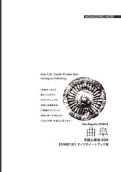 �ޤ����ȥ��㥤�ʡ�����ʣ��������졡�����������ϡֹ��Ҹ�Τ�ס����ϿޤĤ��ۥ�Υ����Ρ��ȥ֥å���