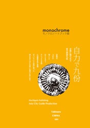 ����ι���?���ԣ�����������ãȣɣΣ���������Ŵ���ɤ��ơּ��ϤǶ�?�ס���ϩ���Х��ȥ�ȥ�Ŵƻ�˾�äƶ�?�Ƚ�ʬŷ���夲�����ϿޤĤ��ۥ�Υ����Ρ��ȥ֥å���