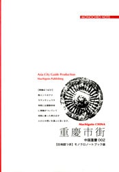 �ޤ����ȥ��㥤�ʡ��ŷģ������ŷĻԳ������ֳ��ξ�פ���ŷϰ�ء����ϿޤĤ��ۥ�Υ����Ρ��ȥ֥å���