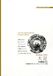 �ޤ����ȥ��㥤�ʡ��ŷģ�������­����ŷ����Ϲ��Ρ��йﳨ���ס����ϿޤĤ��ۥ�Υ����Ρ��ȥ֥å���