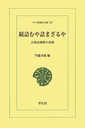 ³���ͤ��ͤޤ���䡡����ŵ�����η���