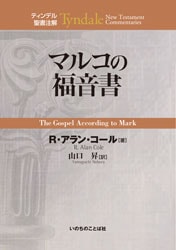 （セール）開催中 人気ブランドも続々プライス マルコの福音書 | すべての商品 | 万能書店 その他
