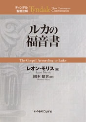 ルカの福音書 | すべての商品 | 万能書店