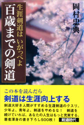 ɴ�ФޤǤη�ƻ����������ƻ�� �����äڤ�