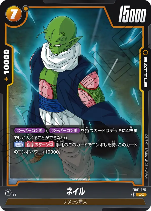 ネイル「UC」(黄) [FB01-125]