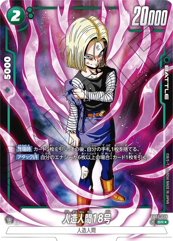 パラレル】孫悟空「SR」(緑) [SB02-038] | すべての商品