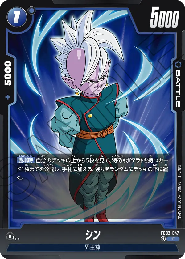 シン「C」(青) [FB02-047]