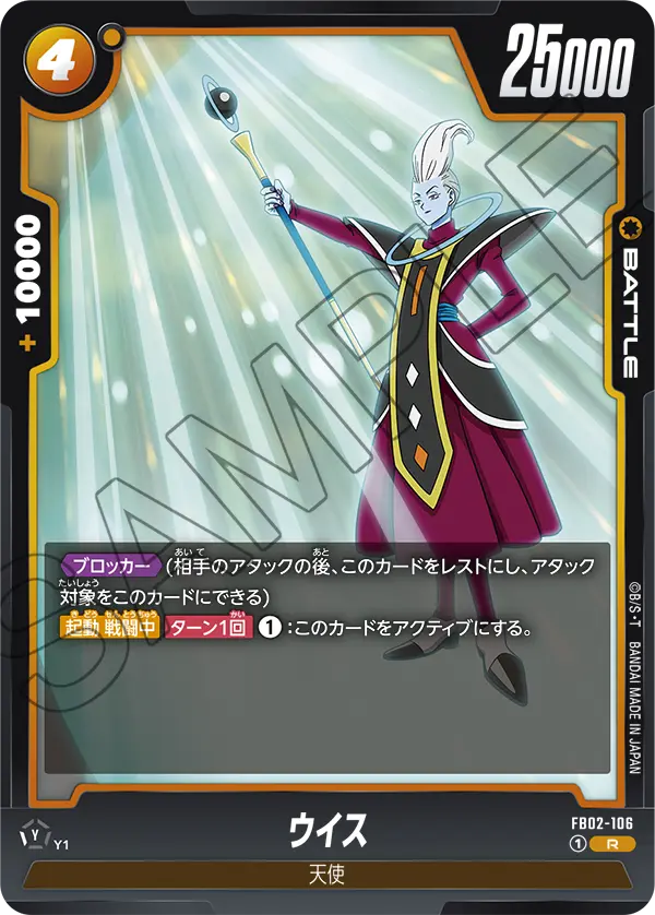 ウイス「R」(黄) [FB02-106]