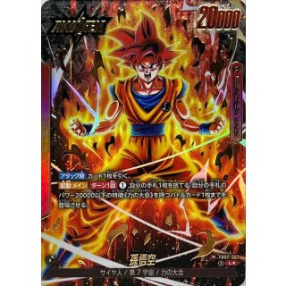 FB-02】烈火の闘気 | ドラゴンボールスーパーカードゲーム