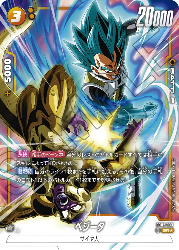 パラレル】孫悟空「SR」(緑) [SB02-038] | すべての商品