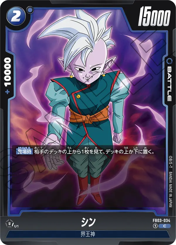 シン「C」(青) [FB03-034]