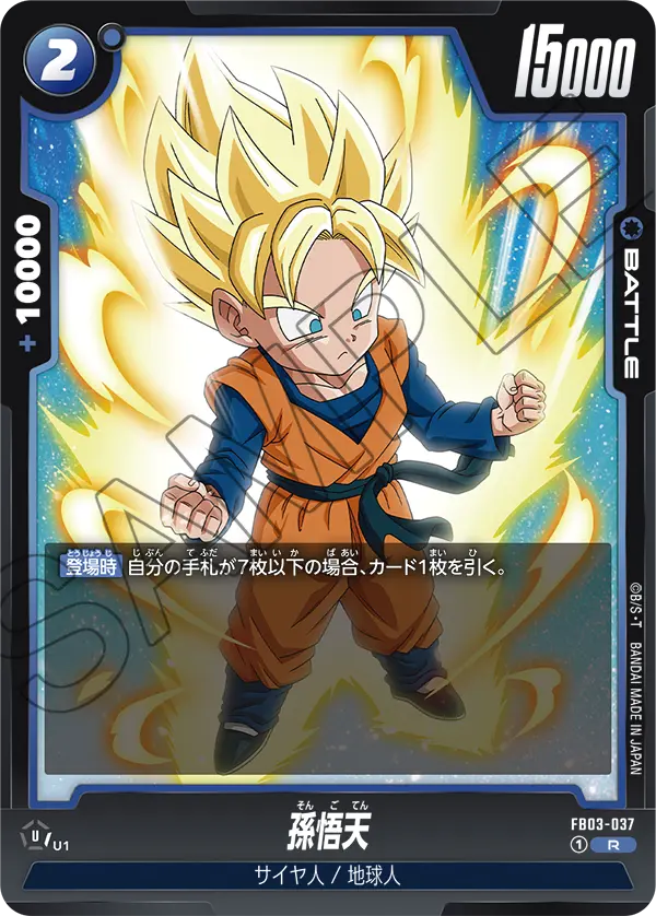 すべての商品 | ドラゴンボールスーパーカードゲーム フュージョン