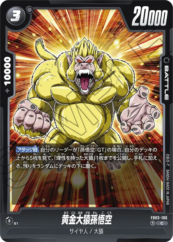 ウーブ：GT「R」(黒) [FB03-106]