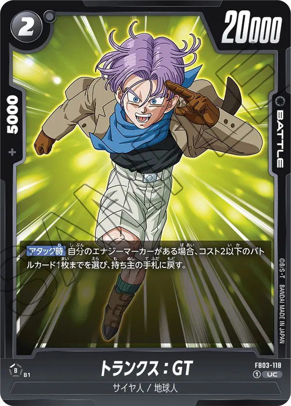 トランクス：GT「UC」(黒) [FB03-118]