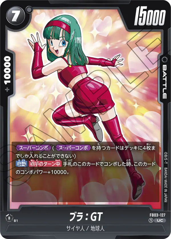 ブラ：GT「UC」(黒) [FB03-127]
