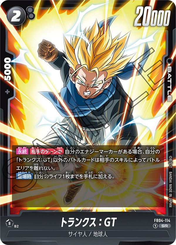 トランクス：GT「SR」(黒) [FB04-114]